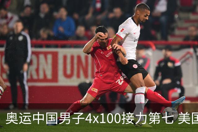 奥运中国男子4x100接力第七 美国犯规被取消成绩